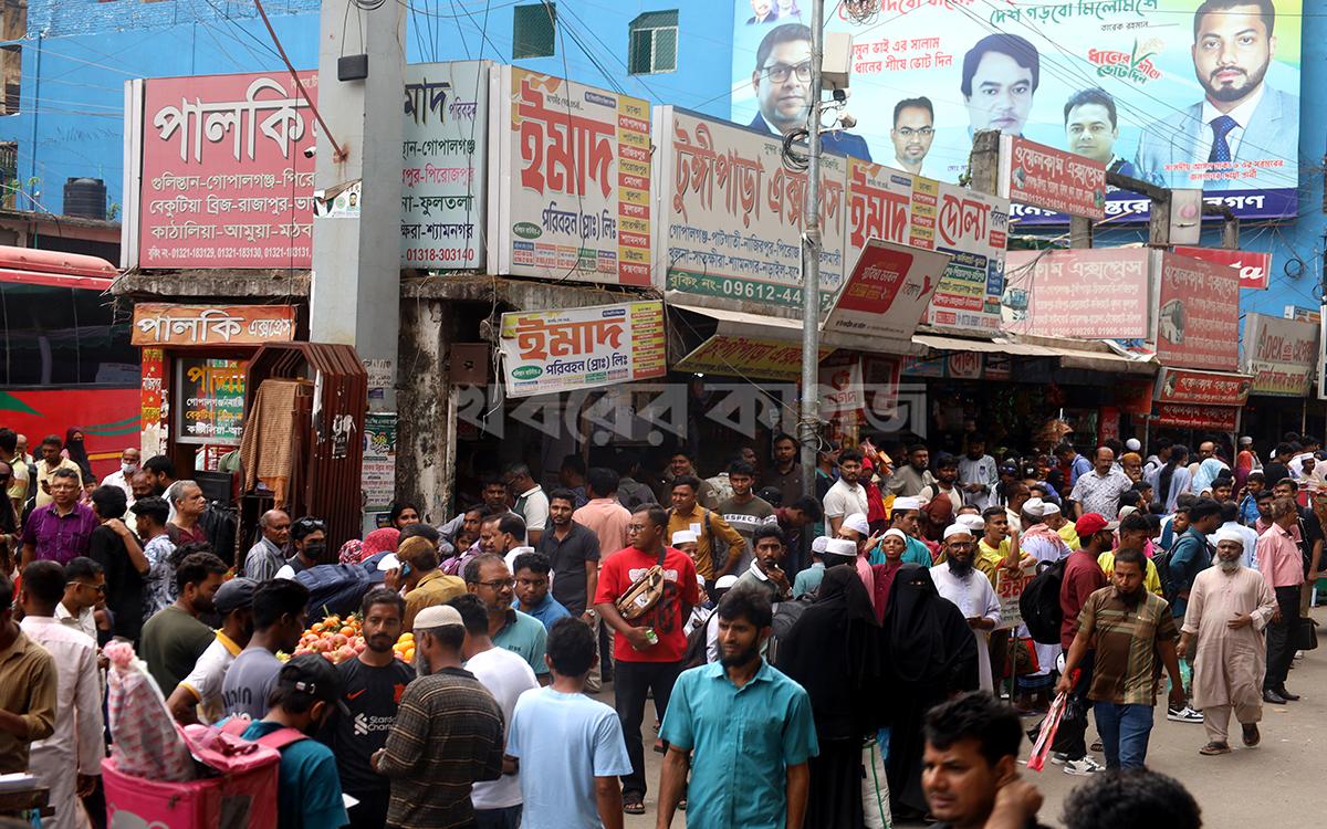 খবরের কাগজের ঈদ সংখ্যা